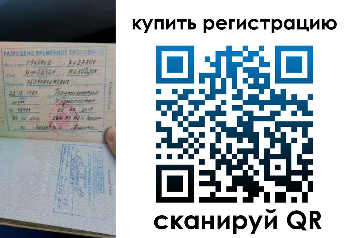 прописка в квартире в Курганинске