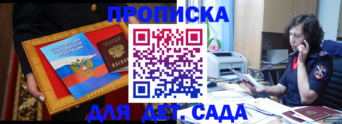 временная регистрация надежно в Курганинске