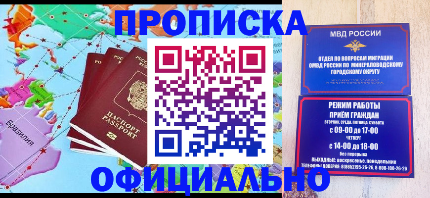 временная регистрация надежно в Курганинске